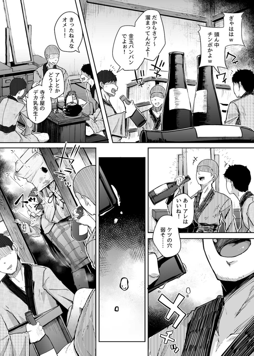 [Jikahatsudensho (flanvia)] Ana to Muttsuri Dosukebe Daitoshokan 4 (Touhou Project) [Digital] - Page 38