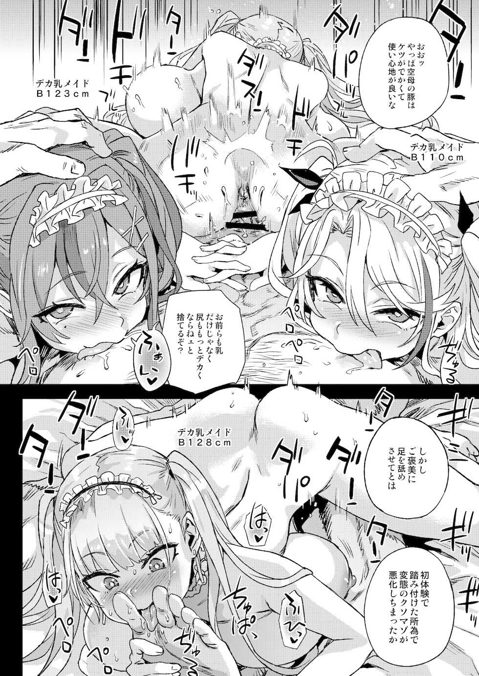 [Fatalpulse (Asanagi)] Lady, Maid ni Otsu - Lady, Fallen Maid (Azur Lane) [Digital] - Page 32