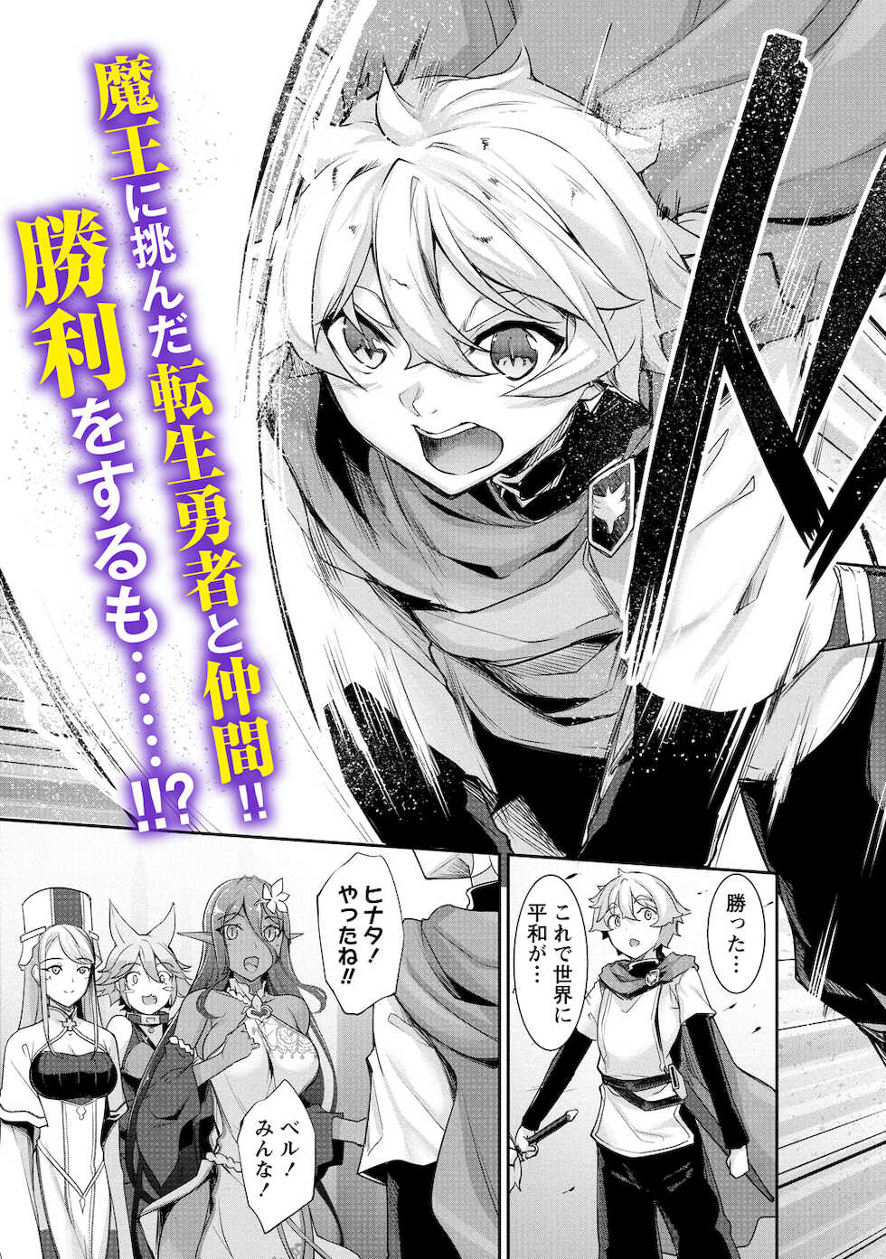 [In The Sky (Nakano Sora)] Chotto dake Ai ga Omoi Dark Elf ga Isekai kara Oikakete Kita 3 [Digital] - Page 34