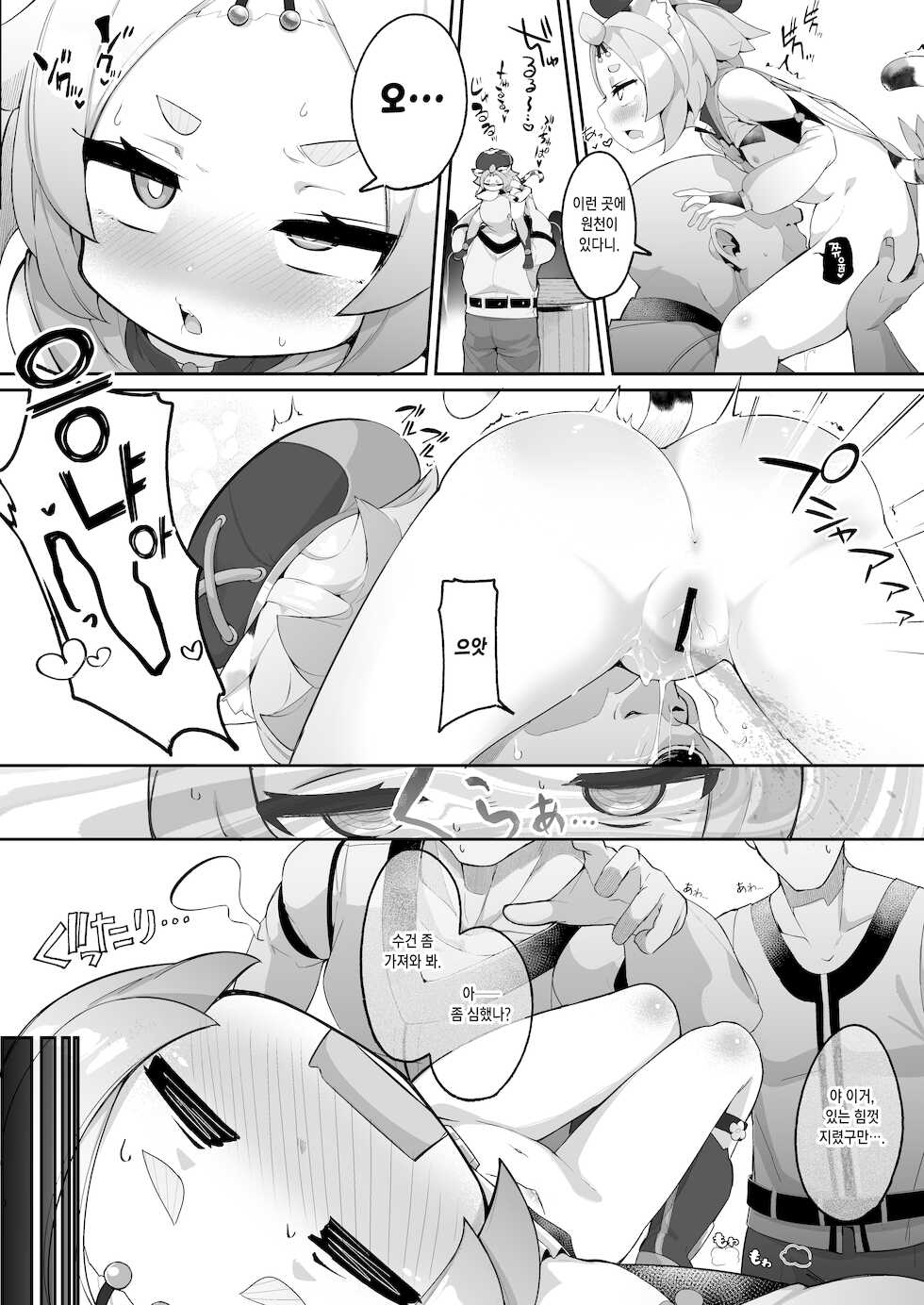[Jajujo (Jovejun.)] Diona no Himitsu no Cocktail | 디오나의 비밀의 칵테일 (Genshin Impact) [Korean] [Team Edge] [Digital] - Page 10