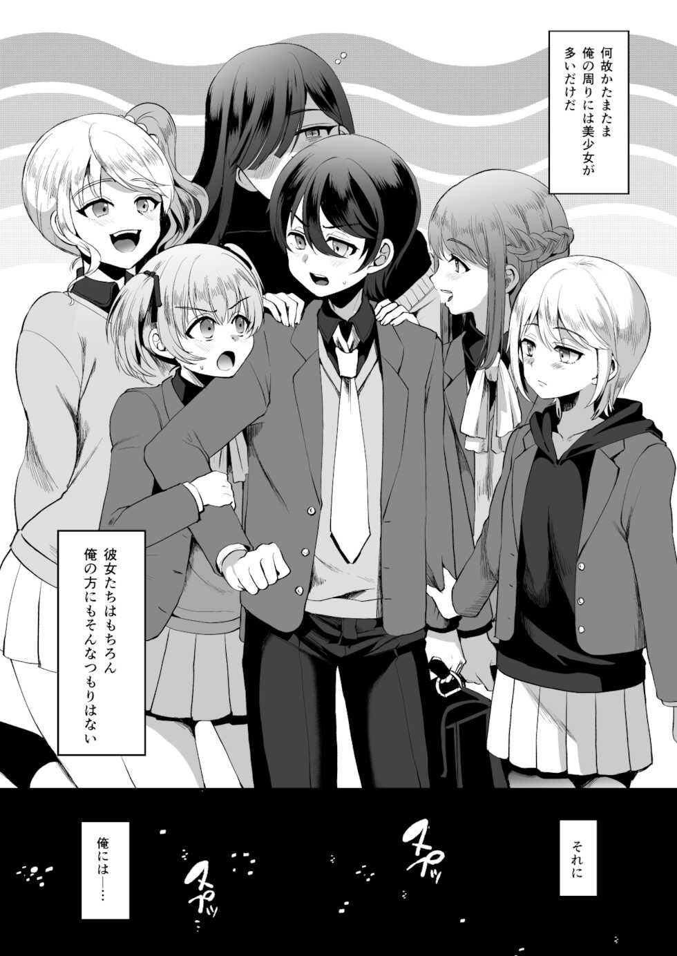 [Kome Nouka (Komezawa)] Heroine Race Nukegake Oji-san. (Jou) [Digital] - Page 6