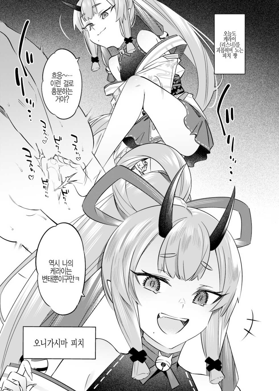 [Nazunaya Honpo (Various)] #Peach no Momo wa Amai Goudou | #피치의 복숭아는 달콤하다 합동 (Onigashima Peach) [Korean] [팀☆데레마스] [Digital] - Page 5