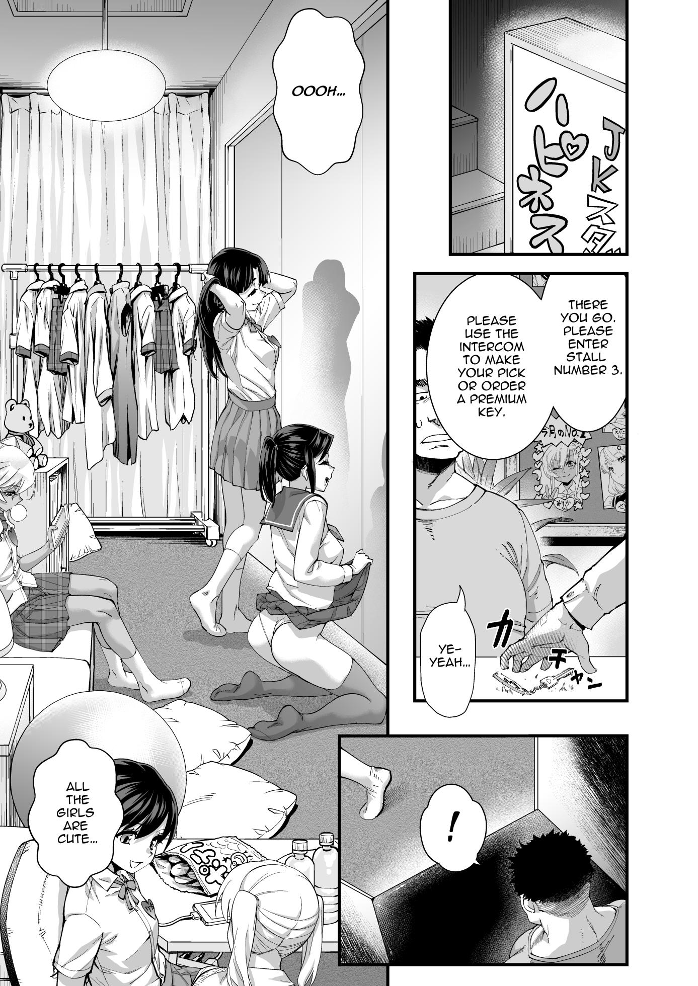 [Tamago no Kara (Shiroo)] kengaku kurabu de ikiru otoko no ko JK ni wakara sekkusu!! [English] [fushigiyan] - Page 2