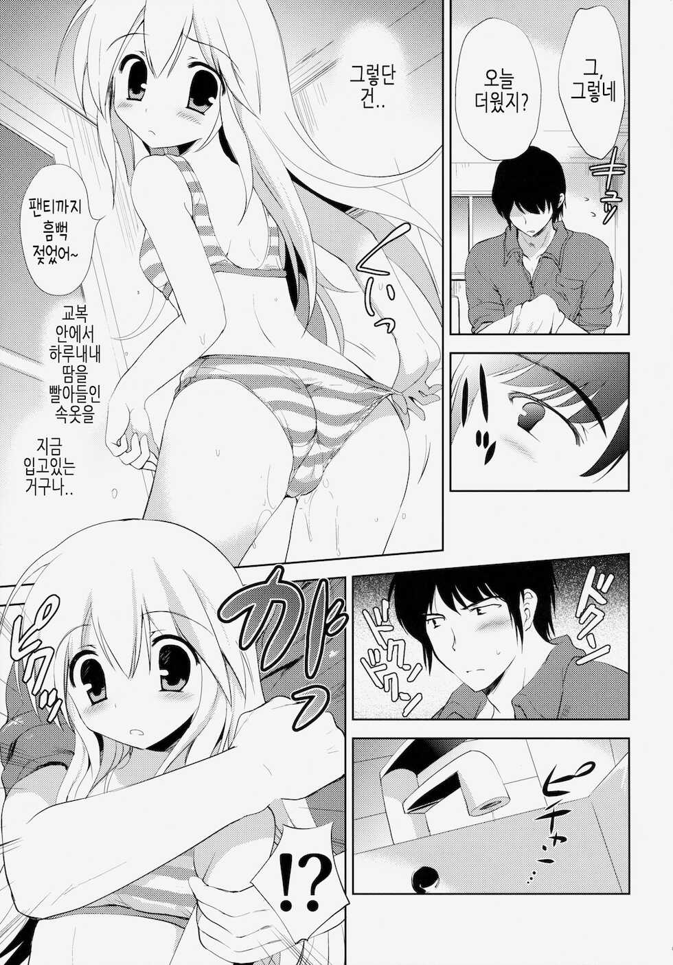 [KORISUYA (Korisu)] Hajimete no Imouto!? 2 | 첫 여동생!? 2 [Korean] [2014-05-23] - Page 8