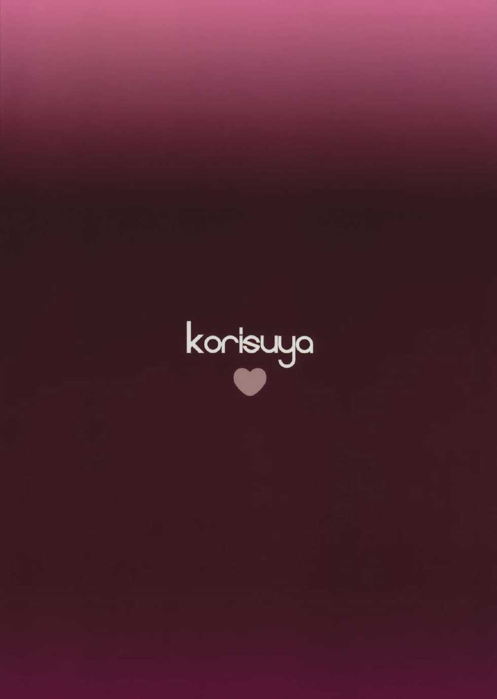 [KORISUYA (Korisu)] Hajimete no Imouto!? 2 | 첫 여동생!? 2 [Korean] [2014-05-23] - Page 26