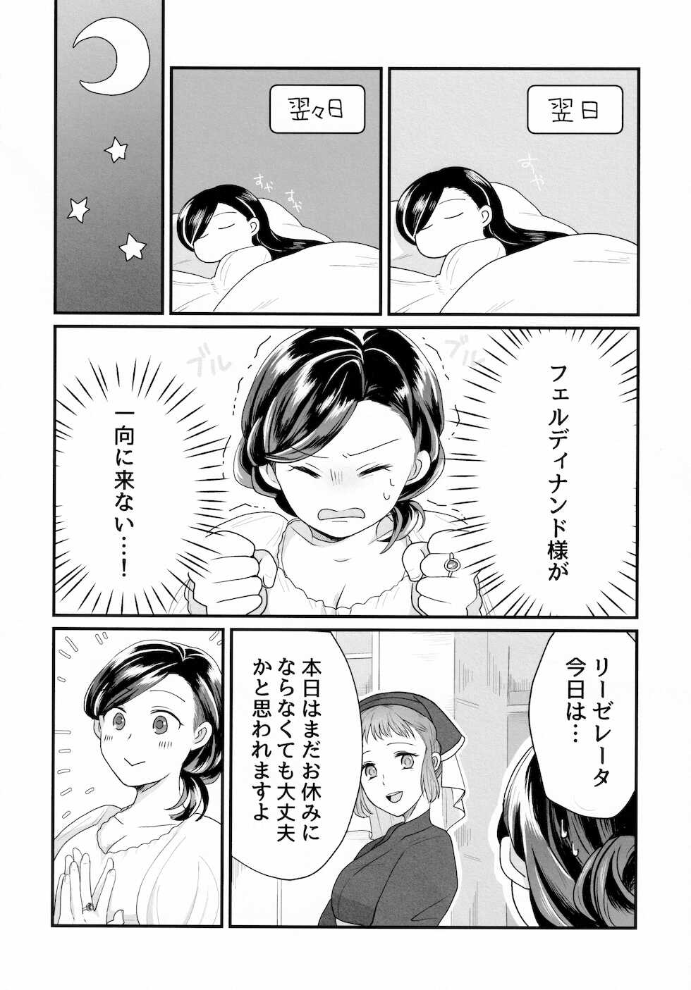 (Watashi No Toshokan Toshi Keikaku! 3) [Emmet (Ito)] Onnagokoro to Yoru no Hon (Honzuki no Gekokujou) - Page 19