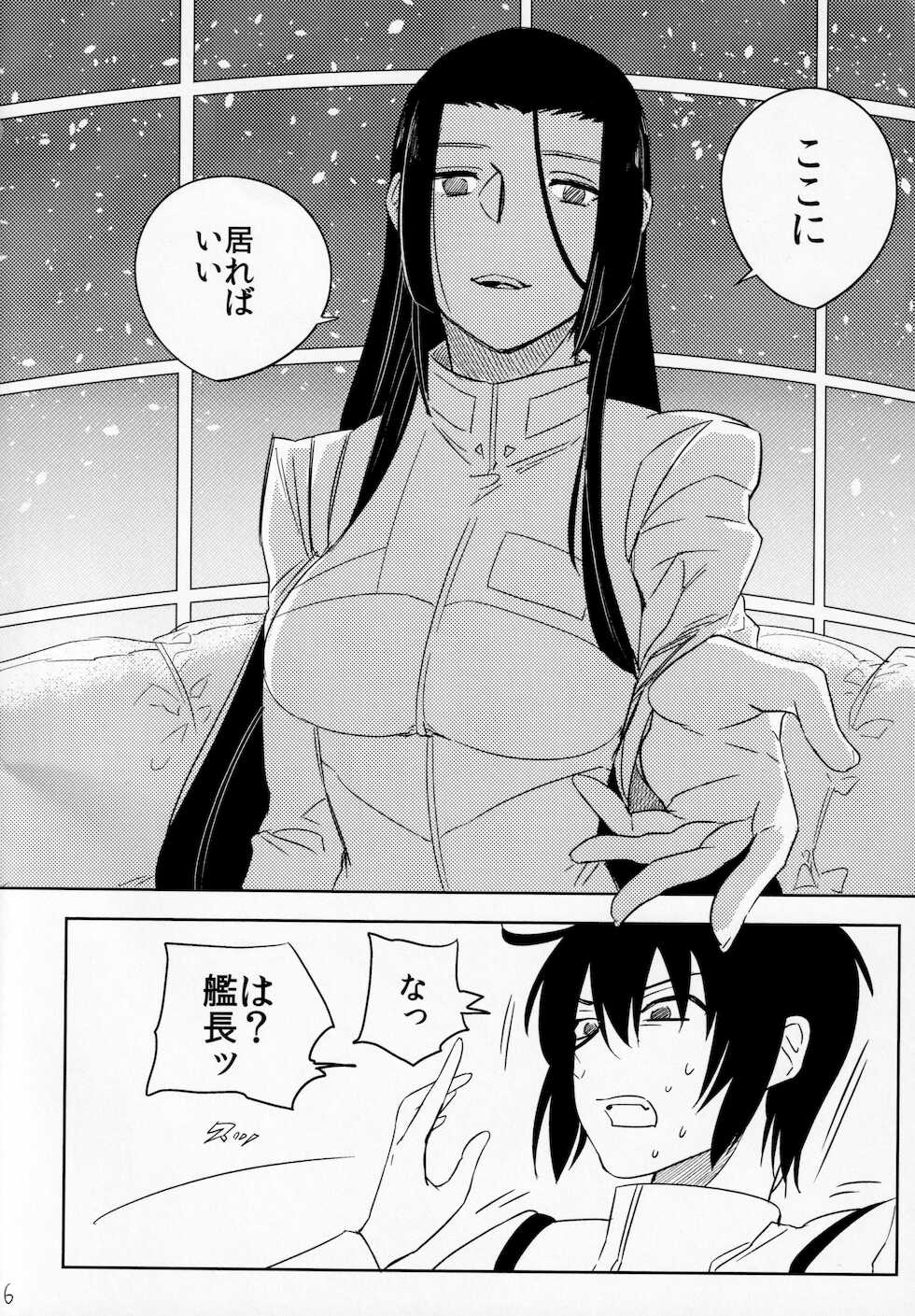 [Kikai no Shinzou (Kikainingen)] Ame no yoru wa kimi to (Knights of Sidonia) - Page 5