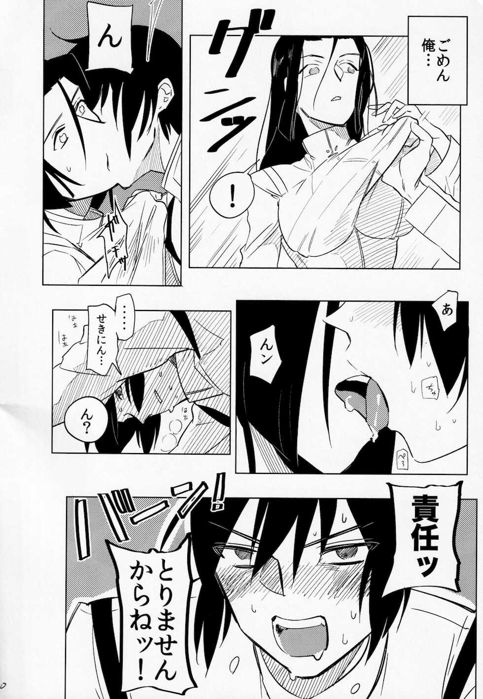 [Kikai no Shinzou (Kikainingen)] Ame no yoru wa kimi to (Knights of Sidonia) - Page 9