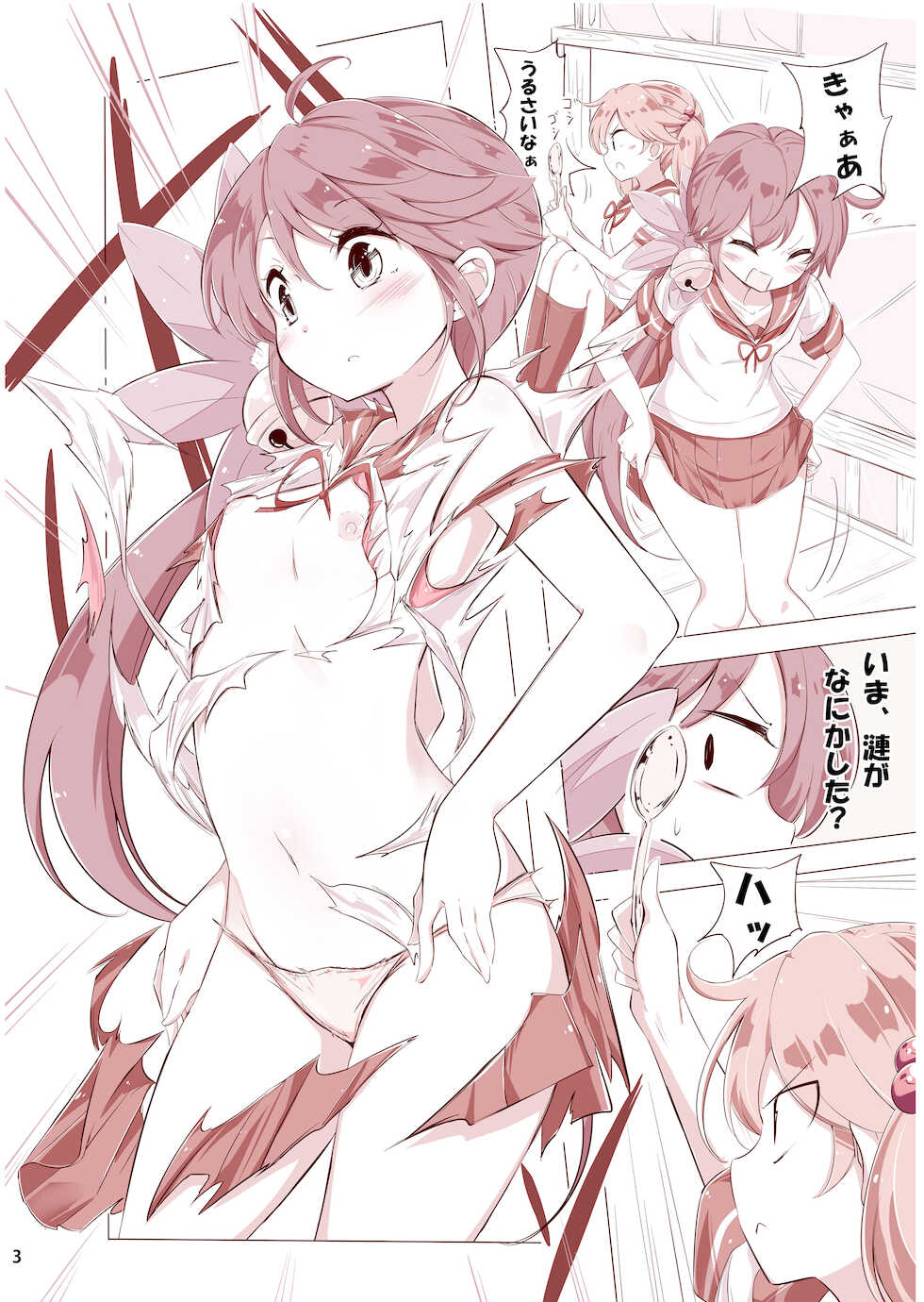 [NOVELIZE (Hamaken.)] Dainana Kuchikutai hamaken collection Soushuuhen + Ushio-chan no Ohanami! Oppai Sakurazake. (Kantai Collection -KanColle-) [Digital] - Page 31