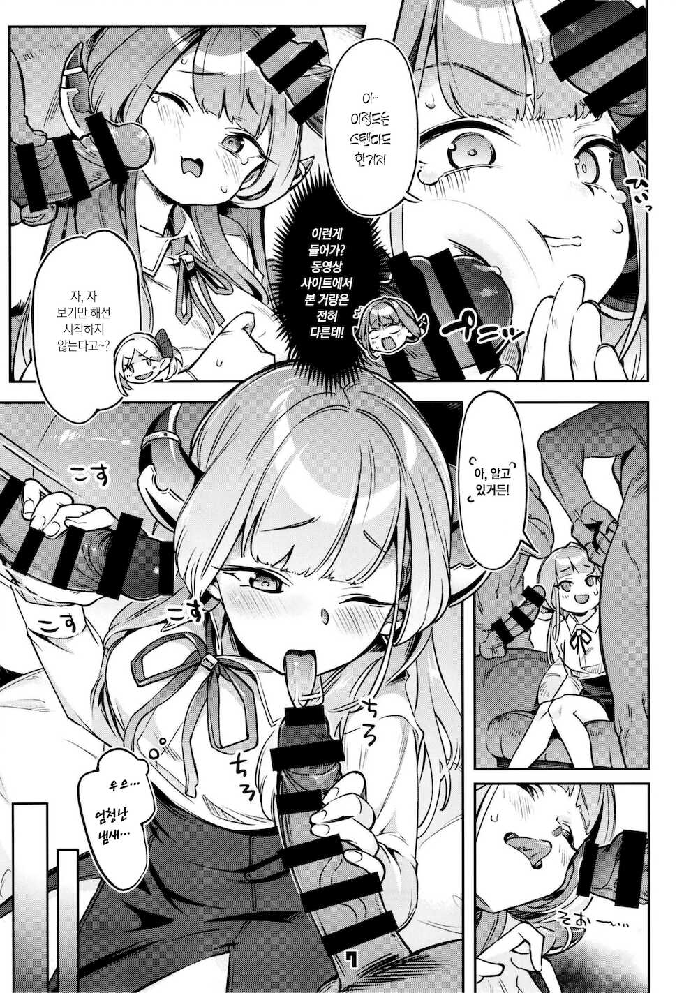 [Zombie to Yukaina Nakamatachi (Super Zombie)] Okane ga Nakunatta Aru-chan wa Kizuitara Kukkyou na Otoko-tachi ni Kakomareteita Ken.｜돈이 다 떨어진 아루짱은 정신차리고보니 건장한 남자들에게 둘러싸여있던 건. (Blue Archive) [Korean] [팀☆데레마스] [Digital] - Page 7