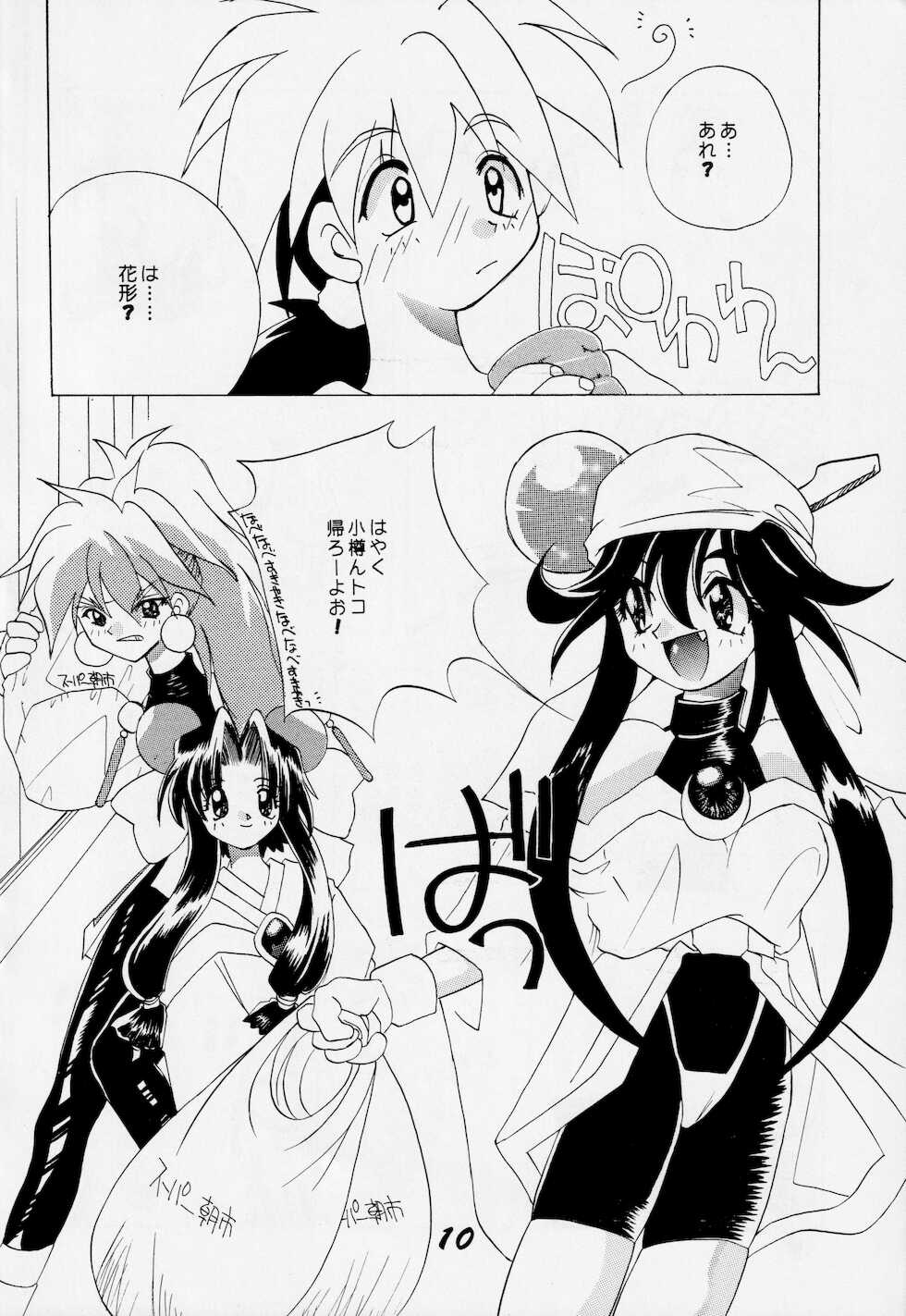 [AZA, SHYNESS OVER DRIVE (Hoashi Satoru, Motozaki Akira)] Abaredaiko 2  (Saber Marionette J) - Page 9