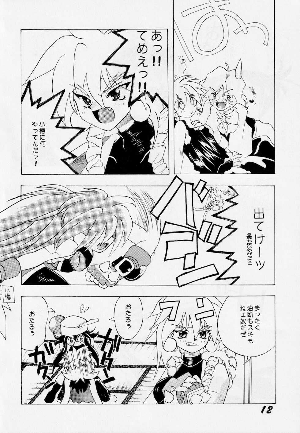 [AZA, SHYNESS OVER DRIVE (Hoashi Satoru, Motozaki Akira)] Abaredaiko 2  (Saber Marionette J) - Page 11