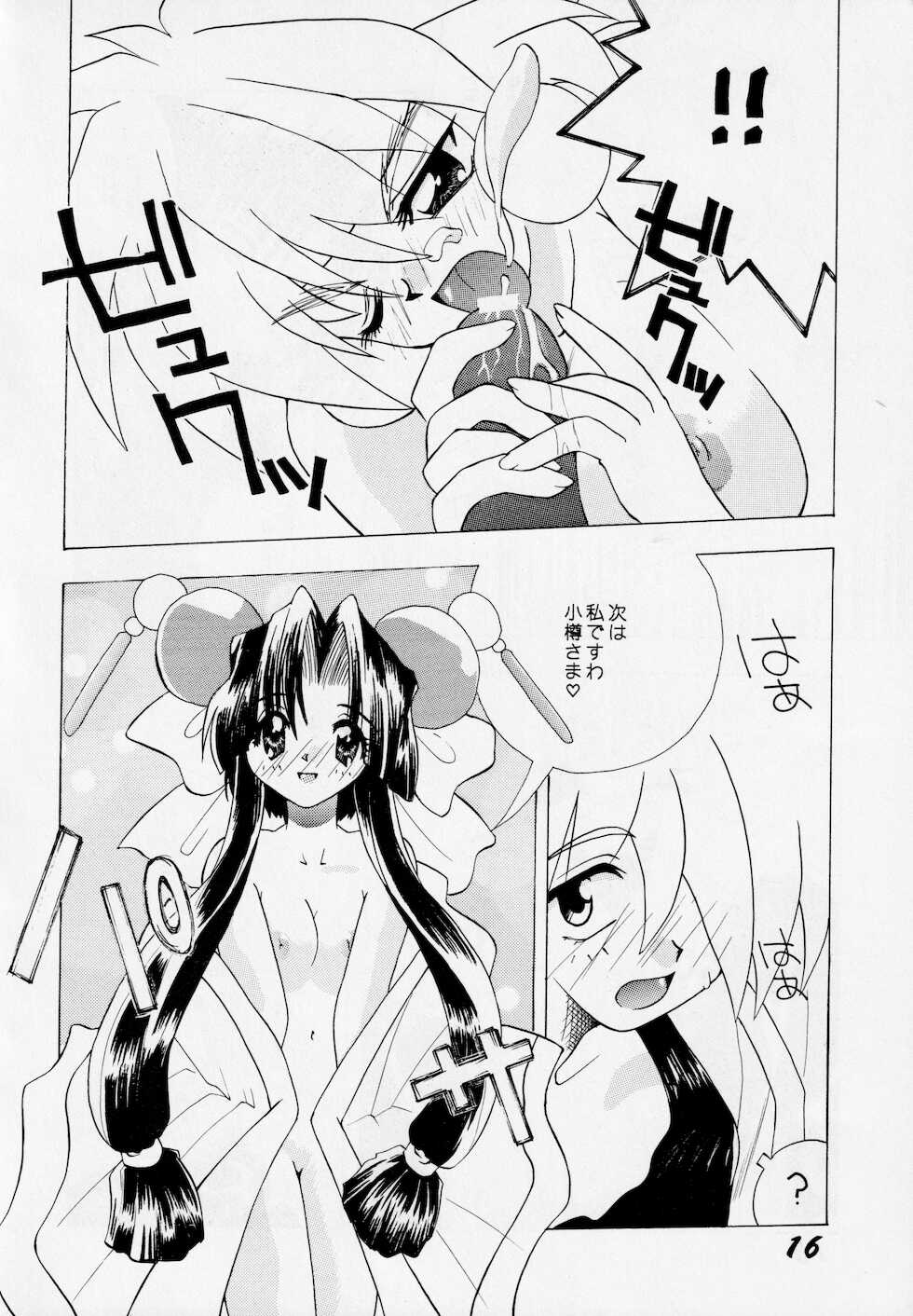 [AZA, SHYNESS OVER DRIVE (Hoashi Satoru, Motozaki Akira)] Abaredaiko 2  (Saber Marionette J) - Page 15