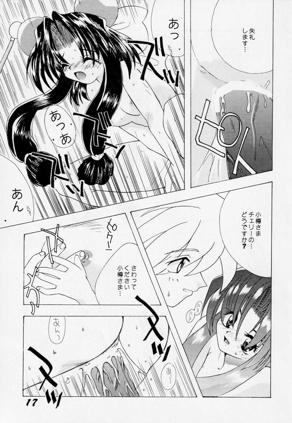 [AZA, SHYNESS OVER DRIVE (Hoashi Satoru, Motozaki Akira)] Abaredaiko 2  (Saber Marionette J) - Page 16