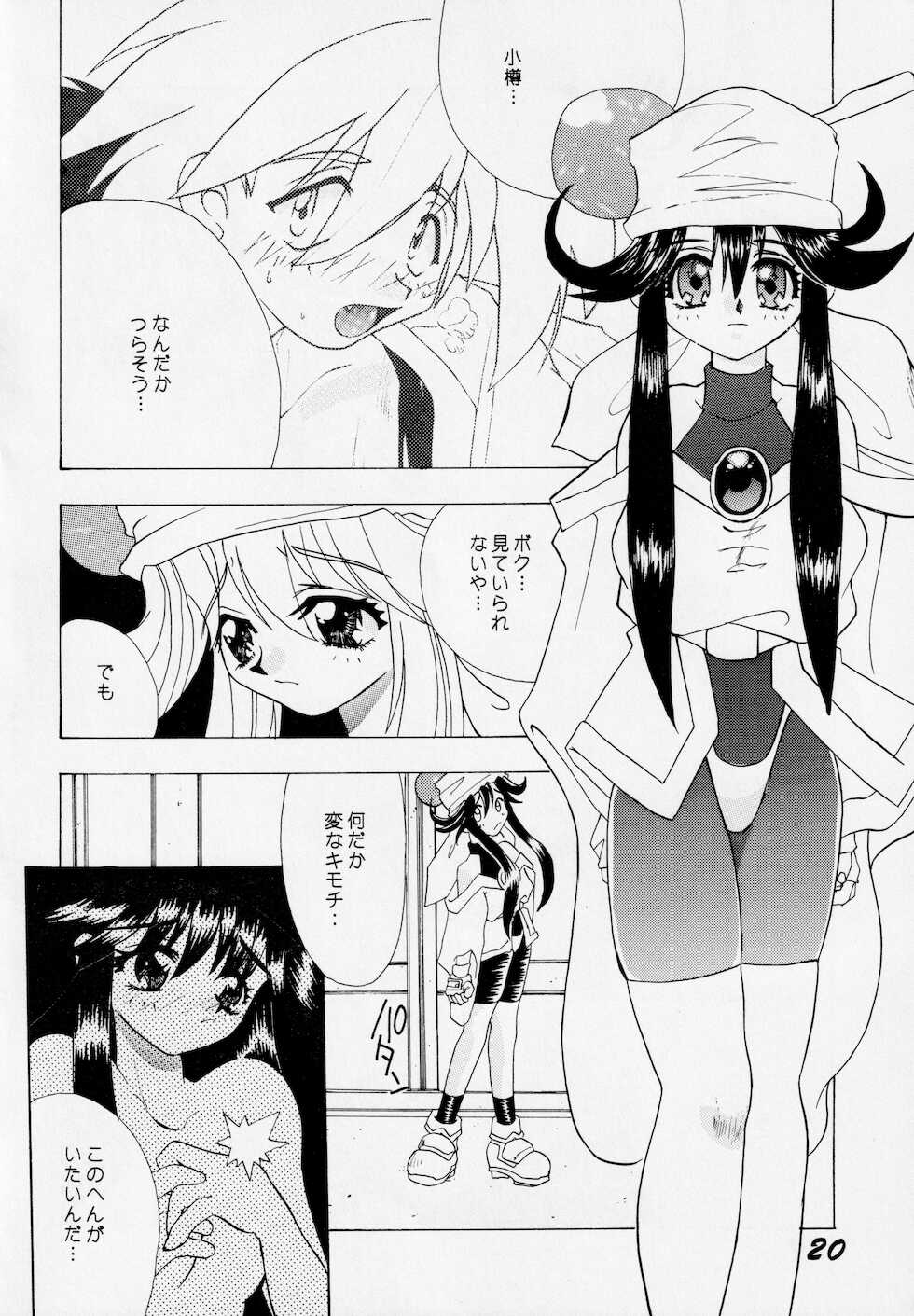 [AZA, SHYNESS OVER DRIVE (Hoashi Satoru, Motozaki Akira)] Abaredaiko 2  (Saber Marionette J) - Page 19