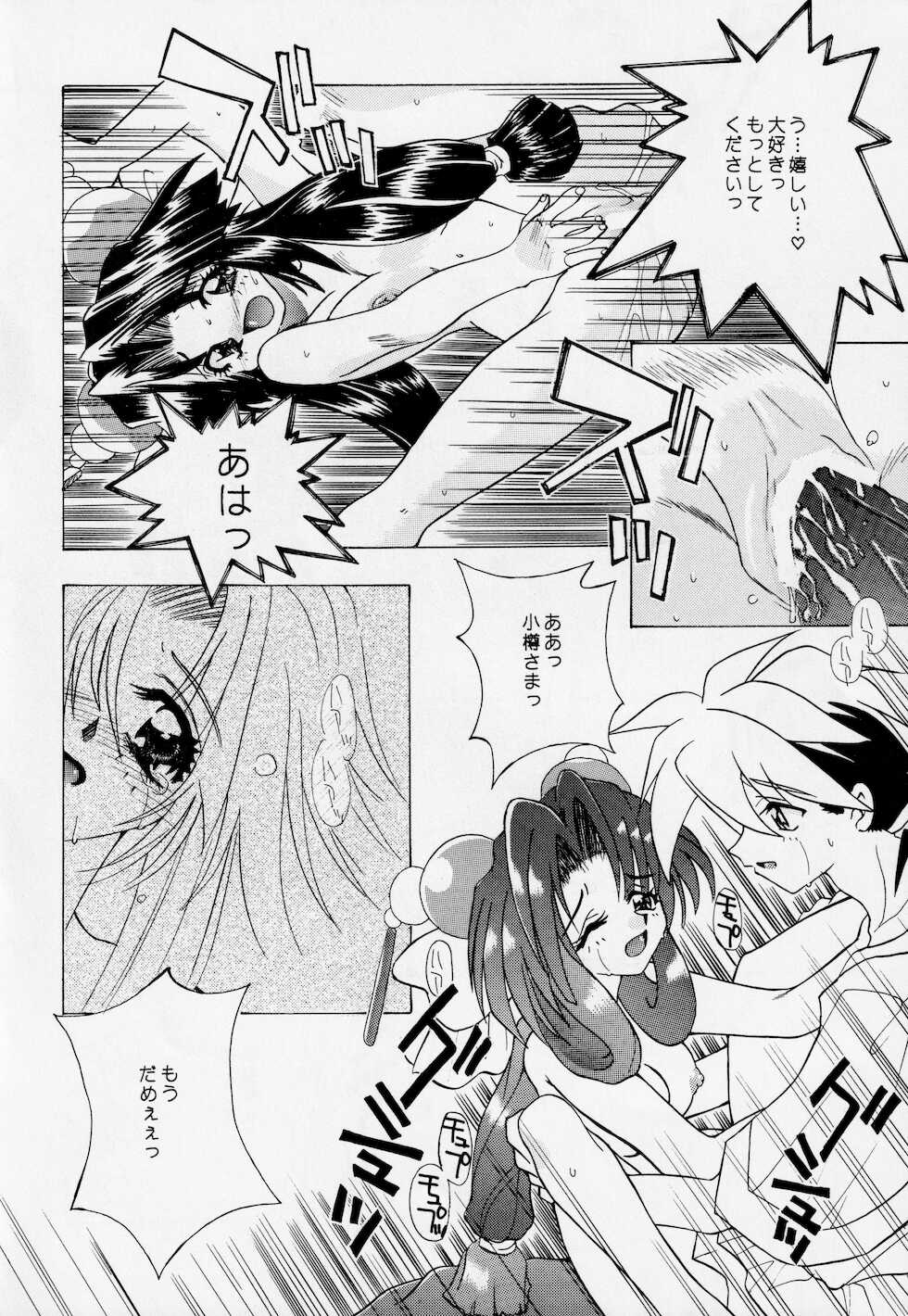 [AZA, SHYNESS OVER DRIVE (Hoashi Satoru, Motozaki Akira)] Abaredaiko 2  (Saber Marionette J) - Page 21