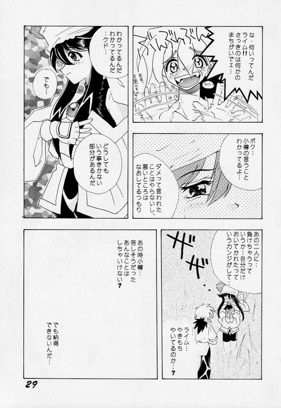 [AZA, SHYNESS OVER DRIVE (Hoashi Satoru, Motozaki Akira)] Abaredaiko 2  (Saber Marionette J) - Page 28