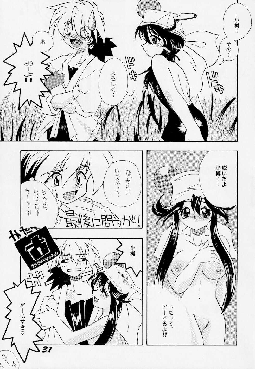 [AZA, SHYNESS OVER DRIVE (Hoashi Satoru, Motozaki Akira)] Abaredaiko 2  (Saber Marionette J) - Page 30