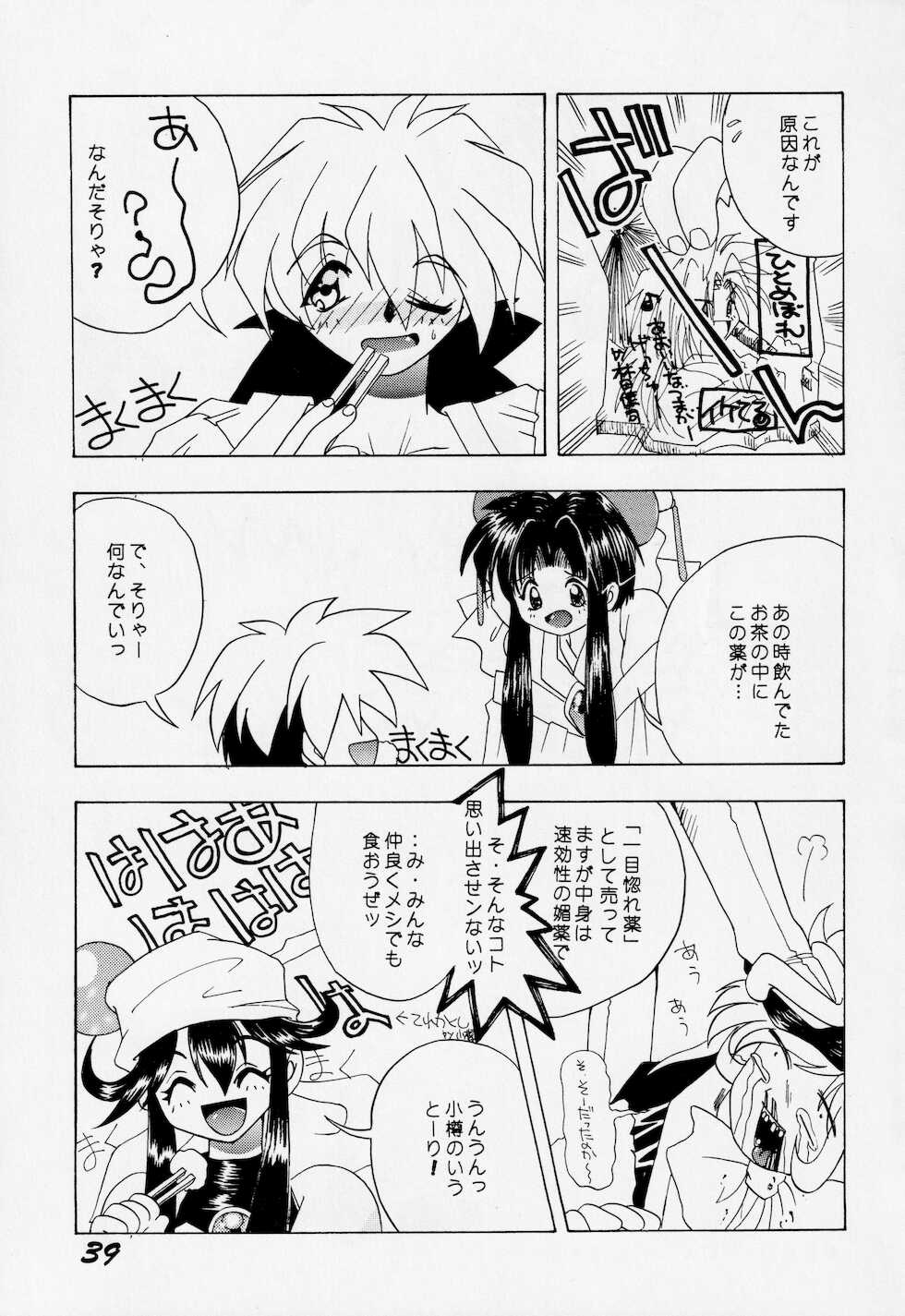 [AZA, SHYNESS OVER DRIVE (Hoashi Satoru, Motozaki Akira)] Abaredaiko 2  (Saber Marionette J) - Page 38