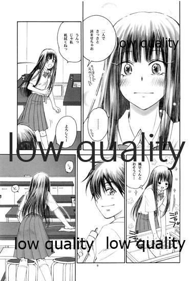 (C80) [Yamaguchirou (Yamaguchi Shinji)] FEEL (Kimi ni Todoke) - Page 8