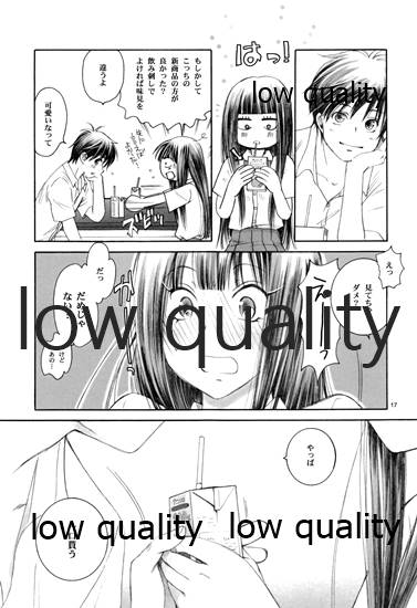 (C80) [Yamaguchirou (Yamaguchi Shinji)] FEEL (Kimi ni Todoke) - Page 16