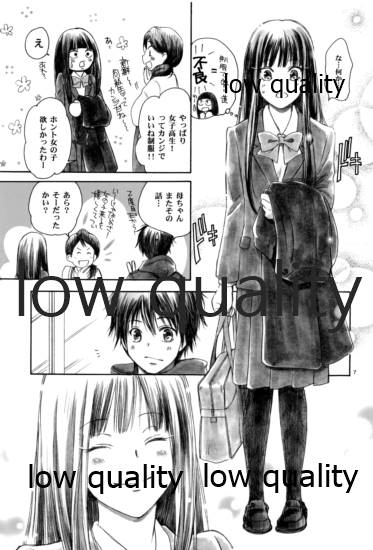 (C81) [Yamaguchirou (Yamaguchi Shinji)] JOIN (Kimi ni Todoke) - Page 6