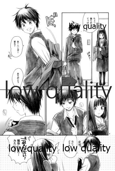 (C81) [Yamaguchirou (Yamaguchi Shinji)] JOIN (Kimi ni Todoke) - Page 8