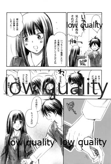 (C81) [Yamaguchirou (Yamaguchi Shinji)] JOIN (Kimi ni Todoke) - Page 9