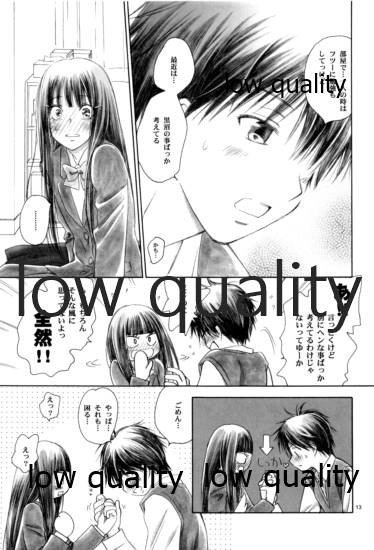 (C81) [Yamaguchirou (Yamaguchi Shinji)] JOIN (Kimi ni Todoke) - Page 12