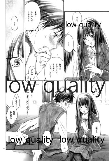 (C81) [Yamaguchirou (Yamaguchi Shinji)] JOIN (Kimi ni Todoke) - Page 19