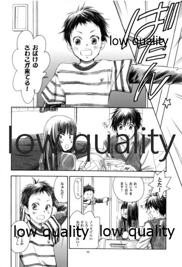 (C81) [Yamaguchirou (Yamaguchi Shinji)] JOIN (Kimi ni Todoke) - Page 29