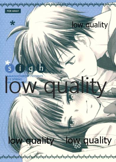(COMIC1☆6) [Yamaguchirou (Yamaguchi Shinji)] sigh (Kimi ni Todoke) - Page 1