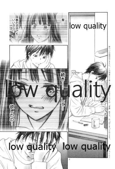 (COMIC1☆6) [Yamaguchirou (Yamaguchi Shinji)] sigh (Kimi ni Todoke) - Page 2