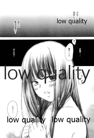 (COMIC1☆6) [Yamaguchirou (Yamaguchi Shinji)] sigh (Kimi ni Todoke) - Page 4