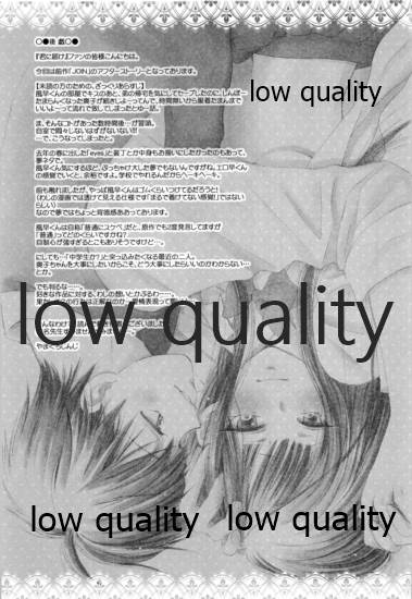 (COMIC1☆6) [Yamaguchirou (Yamaguchi Shinji)] sigh (Kimi ni Todoke) - Page 16