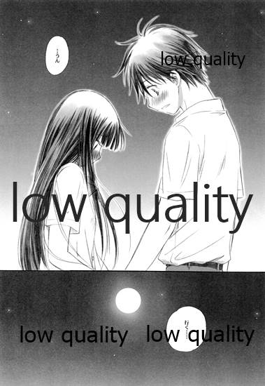 (C82) [Yamaguchirou (Yamaguchi Shinji)] Mellow Lemonade 1 (Kimi ni Todoke) - Page 5