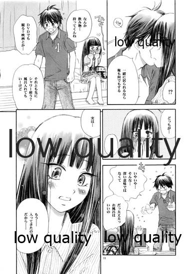 (C82) [Yamaguchirou (Yamaguchi Shinji)] Mellow Lemonade 1 (Kimi ni Todoke) - Page 10