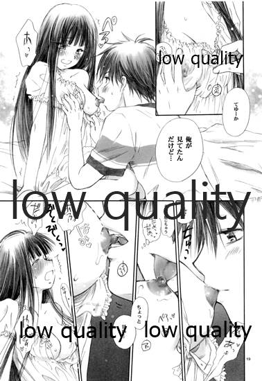 (C82) [Yamaguchirou (Yamaguchi Shinji)] Mellow Lemonade 1 (Kimi ni Todoke) - Page 18