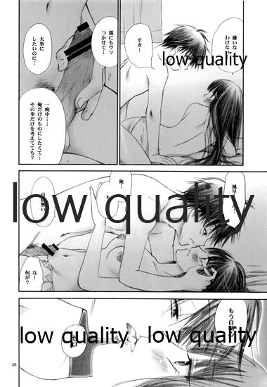 (C82) [Yamaguchirou (Yamaguchi Shinji)] Mellow Lemonade 1 (Kimi ni Todoke) - Page 25