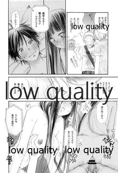 (C83) [Yamaguchirou (Yamaguchi Shinji)] Mellow Lemonade 2 (Kimi ni Todoke) - Page 13