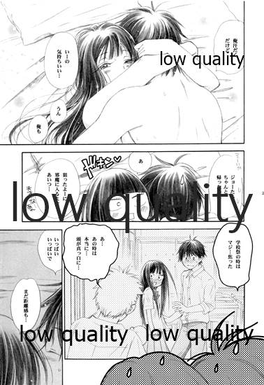 (C83) [Yamaguchirou (Yamaguchi Shinji)] Mellow Lemonade 2 (Kimi ni Todoke) - Page 24