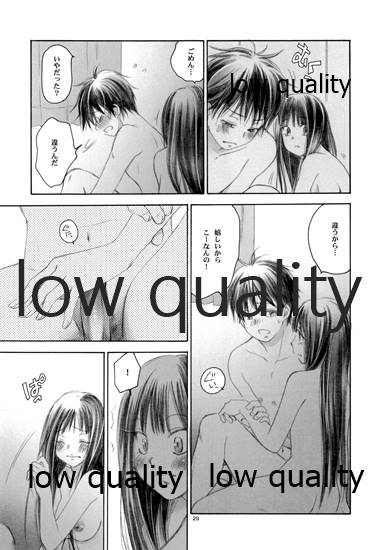 (C83) [Yamaguchirou (Yamaguchi Shinji)] Mellow Lemonade 2 (Kimi ni Todoke) - Page 28