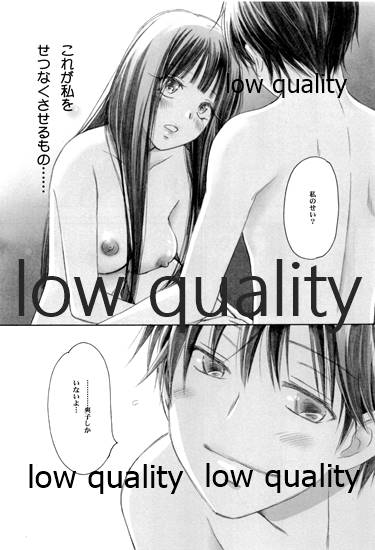 (C83) [Yamaguchirou (Yamaguchi Shinji)] Mellow Lemonade 2 (Kimi ni Todoke) - Page 32