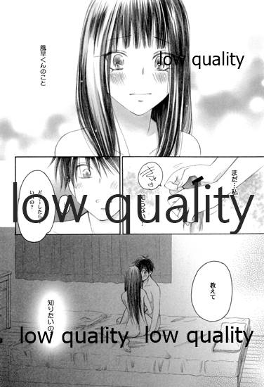 (C83) [Yamaguchirou (Yamaguchi Shinji)] Mellow Lemonade 2 (Kimi ni Todoke) - Page 33