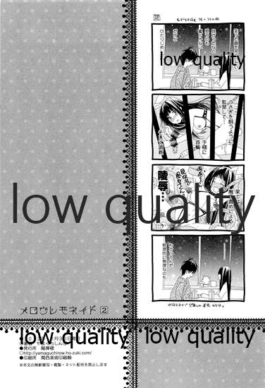 (C83) [Yamaguchirou (Yamaguchi Shinji)] Mellow Lemonade 2 (Kimi ni Todoke) - Page 37