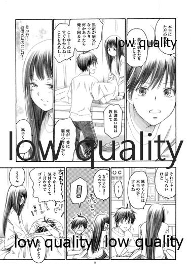 (C84) [Yamaguchirou (Yamaguchi Shinji)] Mellow Lemonade 3 (Kimi ni Todoke) - Page 4