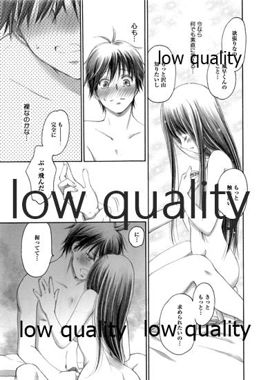 (C84) [Yamaguchirou (Yamaguchi Shinji)] Mellow Lemonade 3 (Kimi ni Todoke) - Page 10