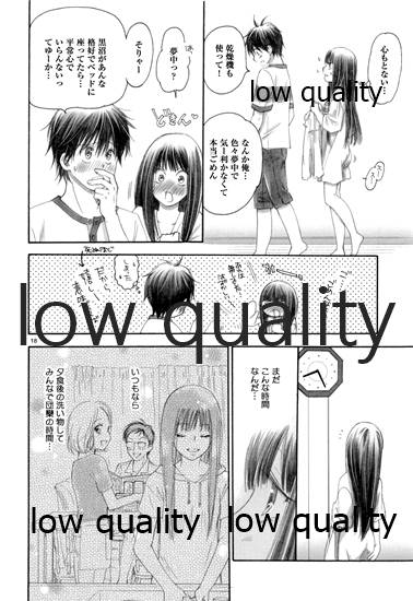 (C84) [Yamaguchirou (Yamaguchi Shinji)] Mellow Lemonade 3 (Kimi ni Todoke) - Page 17