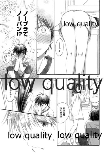 (C84) [Yamaguchirou (Yamaguchi Shinji)] Mellow Lemonade 3 (Kimi ni Todoke) - Page 20