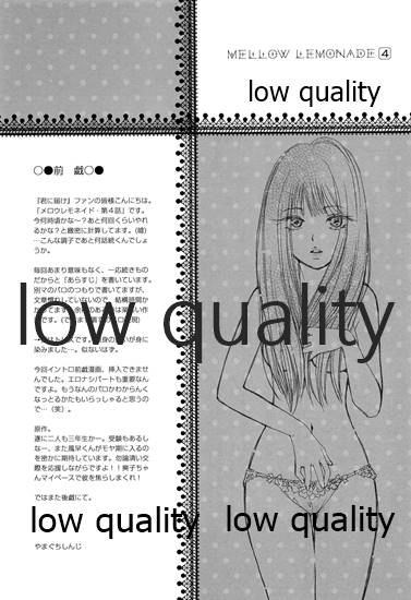 (C85) [Yamaguchirou (Yamaguchi Shinji)] Mellow Lemonade 4 (Kimi ni Todoke) - Page 4